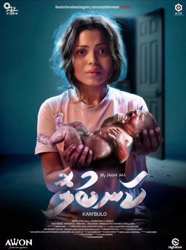 Kan'bulo (2025) Poster